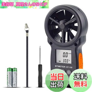 �y���������zBTMETER �f�W�^�������v BT-100 ���ʌv ���͌v �����ƕ��ʑ���� ���������v �n���h�w���h �ȈՔ������v �h���[����s �o�R�ɕK���i ���{��戵�������t�� �ȃG�l�� ����OFF �o�b�N