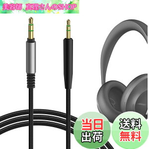 �y���������zGeekria �P�[�u�� �i�C�����ґg �݊��� �I�[�f�B�I�R�[�h �{�[�Y Bose Headphones 700, NCH700 NC700 700NC QuietComfort 35 wireless headphones II QuietComfort Ultra QC SE QC45 QC35II QC35 QC25 �w�b�h�z���P�[�u��