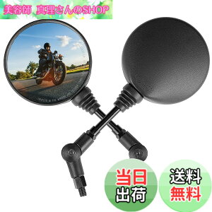 �y���������zKEMIMOTO �o�C�N�~���[ �|���~���[ �I�t���[�h�~���[ �܂肽���� 10mm 8mm���E�Z�b�g �ėp ���u��250�p CT125�p �A���_�[ ���� �� �o�b�O �~�` �ی^ �J�u �Ԍ��Ή� �� �u���b�N �ѓ�