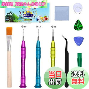 �y���������zKingtai Nintendo Switch�p �C���c�[���L�b�g y���h���C�o�[�i1.5+2.0�j �W���C�R�� �X�C�b�` �C���L�b�g �����h���C�o�[�Z�b�g switch �R���g���[���[ �C�� ���� �Q�[���@�p �C���H�� ��