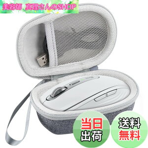 �y���������z���W�N�[�� Logicool MX ANYWHERE 3S MX1800GR/MX ANYWHERE 3 MX1700GR/MX ANYWHERE 2S MX1600CR ���C�����X �}�E�X �y�C���O���[ ��p���[�P�[�X�i�P�[�X�̂݁j-Aenllosi