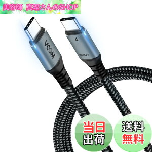 �y���������zUSB4 �P�[�u�� USB-C Thunderbolt 4/3�Ή� PD100W�Ή� VCOM�y�ŐV�݌v�z2m 20Gbps �����]�� Type C �}���[�d �T���_�[�{���g �P�[�u��8K@30Hz Single/5K@60Hz / 4K@60Hz �f���o�� usb4.0 3.1 3.0 MacBooks�AiPad Pro