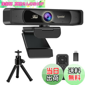�y���������zSpedal 931 4K Web�J���� UHD 800����f 120°�L�p ��c�p�J���� Sony 1/2.8�C���`�Z���T�[ 4�{�Y�[�� �����R�����O�r�t�� �����}�C�N USB �v���O���v���C �I�����C�����ƁE�E�F�u��c�E�e
