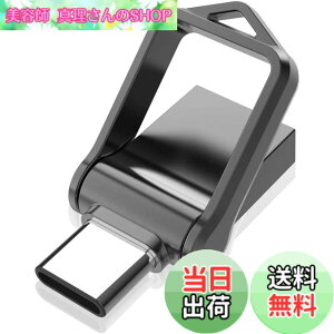 �y���������zKOOTION USB������ 32GB Type C+USB3.0 2in1 OTG �f���A�������� �������[�X�e�B�b�N ���� (��)