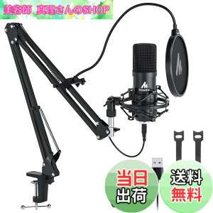 �y���������zMAONO USB�}�C�N �R���f���T�[�}�C�N PC �}�C�N�Z�b�g �A�[���X�^���h�t�� �^�� ������ YOUTUBE �Q�[������ �ݑ�Ζ� �K�i���������s�� AU-A04