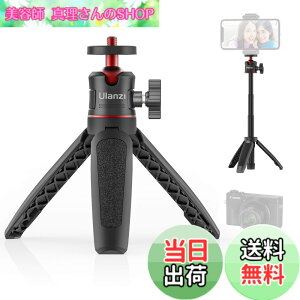 �y���������zUlanzi MT-08 �~�j�O�r ���B��_ 3way�O�r ���O�r 3�i�L�k 360°��] ���^ ���C�u�O�r ZV-1 /OSMO POCKET 1�A2/iPhone Samsung Sony Canon Nikon �A�N�V�����J����/�f�W�^���J����/�r�f�I�J�����ɑ�