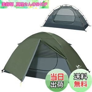 �y���������zTOMOUNT �\���e���g �L�����v�e���g 1�l�p ��d�w ������ �c�[�����O�e���g �ϐ���3000mm �ʋC �h�� �y�� �R���p�N�g �A�E�g�h�A�e���g �o�C�N �o�R�p �ȒP�݉c 4�V�[�Y�� �L�����s