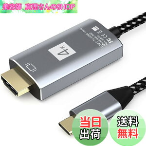 �y���������zUSB Type-C to HDMI �ϊ��P�[�u�� 1.8M�ڑ��P�[�u�� HDtv type-c 4K�f���o�� Type C HDTV�ϊ��A�_�v�^�[ �^�C�vC to hdTV �Ή� 40Gbps�]���ݒ�s�v iPhone 15 Pro/MacBook Air/Pro/iPad pro/iMac2018�ȍ~Galaxy S20/Th