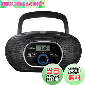 �y���������zTOSHIBA(����) CD���W�I Bluetooth���� ���^�R���p�N�g TY-CW10(K) �u���b�N