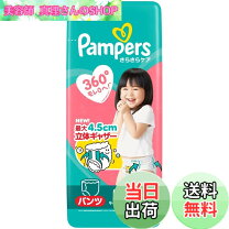 楽天市場】パンパース パンツ l 60枚の通販