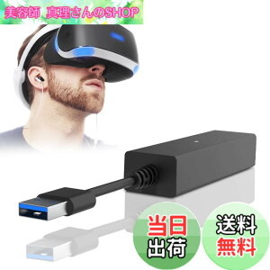 �y���������zPS5 VR�A�_�v�^�[ L'QECTED PlayStation 5/PS5Pro/PS5 Slim�pPS4VR�J�����A�_�v�^�[ �v���C�X�e�[�V����5 �p PlayStation Camera �A�_�v�^�[ �����f�[�^�]�� �M������