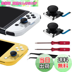 �y���������zMcbazel Switch �L�@EL�iSwitch OLED�j/Switch/Switch Lite�p��3D�A�i���O�W���C�X�e�B�b�N 2������ �X�C�b�`���C�g �X�e�B�b�N�����C�����i �C���c�[���L�b�g�t��-�u���b�N