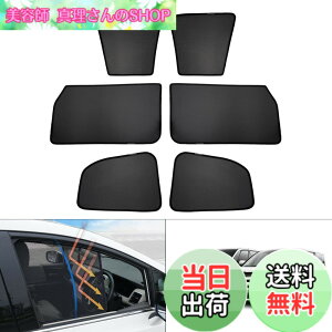 �y���������zCARTIST �g���^ �V�^ ���H�N�V�[ �m�A 90�n ���b�V���J�[�e�� VOXY NOAH 4��� R90W�^ �Ռ��J�[�e�� �T���V�F�[�h �J�[�V�F�[�h �t�����g�h�A �Ռ��J�[�e�� UV�J�b�g �}�O�l�b�g�� �ȒP