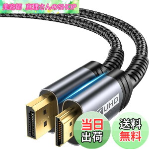 �y���������zJSAUX DisplayPort HDMI �ϊ��P�[�u�� 2M�A4K@30Hz 2K@120Hz �f�B�X�v���C�|�[�gHDMI �ϊ��y�t�����ɔ�Ή��zLenovo�AHP�AASUS�ADell�A���j�^�[�ȂǂɑΉ��i�u���b�N�j