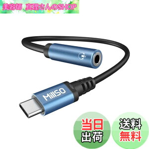 �y���������zMillSO type c �C���z���ϊ��A�_�v�^ DAC���� �ʘb/���ʒ���/���y�Đ��Ή� usb c �C���z���W���b�N ���ϋv �^�C�vc �C���z���A�_�v�^ Type-C�@��p 20cm