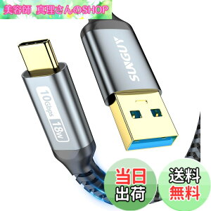 �y���������zSUNGUY USB3.1 Gen2 USB Type C �P�[�u�� 0.5M USB-A & USB-C 10Gbps�����f�[�^�]�� �^�C�vc �P�[�u�� �Z�� Android Auto�Ή� �ő�3A�}���[�d �����b�L�R�l�N�^ �i�C�����҂� iPhone16/15�V���[�Y�AiPad Pr