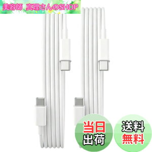 �y���������zUSB Type C �P�[�u��1.5m�y2�{�Z�b�g�zSuptopwxm�yPD�Ή� 65W/3A �}���[�d �z USB C to C �P�[�u�� ���ϋvTPE�f�� 150m�Z�� �X�}�[�g�t�H���E�^�u���b�g�E�Q�[���@�Ȃǂ�USB C�|�[�g�𓋍ڂ���