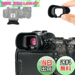 �y���������z�A�C�J�b�v �����^ �A�C�s�[�X �ڊ�ړ��� Canon EOS R6 II R5 R6 R5C EOSR6 II EOSR5 EOSR6 EOSR5C �J���� �Ή� �����Ւf �t�@�C���_�[ �ی�