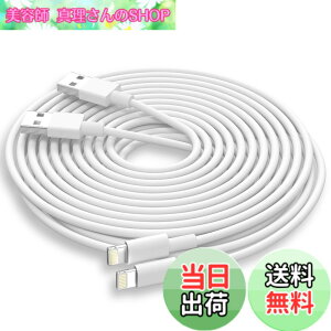 �y���������zBSTOEM ���� iphone �[�d�P�[�u���y2025���KMFi�F�ؕi�z 3m*2�{ ���C�g�j���O�P�[�u�� usb to lightning�R�[�h 2.4A�}���[�d�������f�[�^�]�� ���ϋv �f���h�~ �����ӂ���[�d�R�[�h for iphone