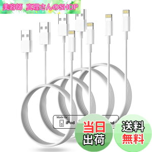 �y���������zBSTOEM ���� iphone �[�d�P�[�u���y2025���KMFi�F�ؕi�z 1m*4�{ ���C�g�j���O�P�[�u�� usb to lightning�R�[�h 2.4A�}���[�d�������f�[�^�]�� ���ϋv �f���h�~ �����ӂ���[�d�R�[�h for iphone