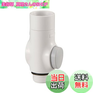 �y���������zSANEI(�T���G�C) �X�g�b�v�V�����[�A�_�v�^�[ �V�����[���茳�X�g�b�v���� �z�[�X�˂������ 20%�ߐ� PS3920-1 �z���C�g�E�O���[