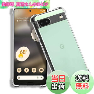 �y���������zFOR Google Pixel 6a �p�̃P�[�X FOR Google Pixel6a �J�o�[ �N���A �y�l�����G�A�N�b�V�����\���zTPU�����ی� �\�t�g �V���R���P�[�X ���^ �����h�~ �Ռ��z�� �ϏՌ� ��G�� �N���A �s�N�Z