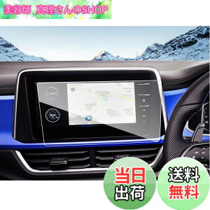 �y���������zruiya ���Ǎς� �����K���X 2022�V�^ T-Roc��p T���b�N �J�[�i�r �ی�t�B���� 9.2�C���` VW�p�t�B���� Discover Pro �f�B�X�v���C �t�B���� �i�r �ی�t�B���� 9H �J�X�^���p�[�c �L�Y�h