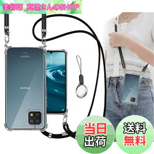 �y���������zOJBSEN AQUOS sense6 �P�[�X sense6s �J�o�[ SHG07 SHG05 SH-54B SH-RM19 SH-M19 �P�[�X [�X�g���b�v2���t��] ���߉\�� �V�����_�[ ������ ��|�� �R�t�� �X�g���b�v�z�[���t�� ���^ ���� �y�� �V