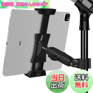 �y���������zPeastrex Ipad �X�^���h�A�}�C�N�X�^���h�A�^�u���b�g�[���p�X�^���h�A��]���߉\�A�X�[�p�[�n���h���z���_�[�t���AIpad Pro 12.9 Air Mini�AAndroid�A4-13.5�C���`iPhone�A�^�u���b�g