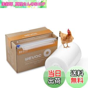 �y���������zWevac ��20cmx45m �^��p�b�N�� �^��p�b�N���[�� �^��ς����� �ւ����[�� �^��� ���R�ɃJ�b�g �G���{�X���H �E�C���₢ ���� �ۑ� �ቷ���� �^��p�b�N�@ �^��V�[���[ �p ��