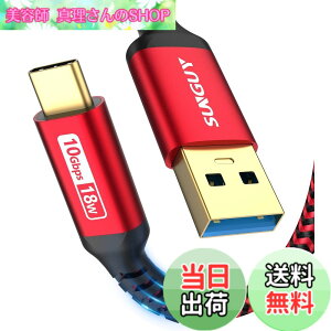 �y���������zSUNGUY USB3.1 Gen2 USB Type C �P�[�u�� 0.5M USB-A & USB-C 10Gbps�����f�[�^�]�� �^�C�vc �P�[�u�� �Z�� Android Auto�Ή� �ő�3A�}���[�d �����b�L�R�l�N�^ �i�C�����҂� iPhone16/15�V���[�Y�AiPad Pr