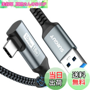 �y���������zSUNGUY USB Type C �P�[�u�� 1M L�� USB3.1 Gen2 10Gbps�f�[�^�]�� USB-A to USB-C Android Auto�Ή� �^�C�vc �P�[�u�� 3A�}���[�d ���ϋv�i�C�����҂� iPhone16/15�V���[�Y/GalaxyS24/iPad Pro/iPad air/Xperia/Yoga/
