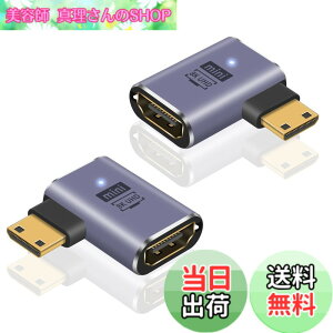 �y���������zPoyiccot Mini HDMI to HDMI�ϊ��A�_�v�^ 8K�A90�x ������/�E���� L���^Mini-HDMI�ϊ��A�_�v�^�AHDMI2.1 �K�i 3D, 8K@60hz, 4K, 2160P, 1080P�ȂǂɑΉ��i2�Z�b�g)