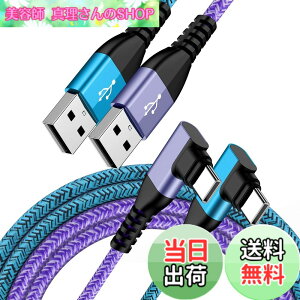�y���������zANNIBER �A���h���C�h �[�d�P�[�u�� L�� �^�C�vc �P�[�u�� 2�{�g/1.8M/3A �X�}�z QC3.0�}���[�d usb type c �i�C���� L�^ usb�P�[�u�� �X�}�z�f�[�^�P�[�u�� iPhone 16 Galaxy Sony Xperia Oppo Android U