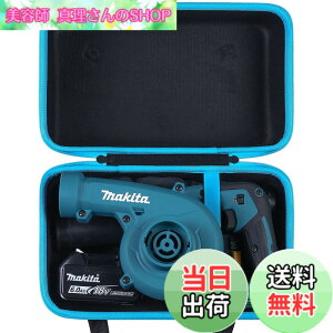 �y���������z�i�P�[�X�̂�/Only Case�jMakita �}�L�^ �[�d���u���� UB185DRF/UB185DZ/UB100DZ/UB144DZ/UB182DZ ��p���[�P�[�X-Khanka