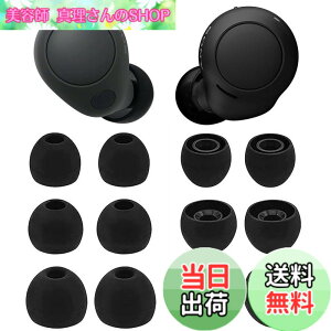 �y���������zA-Pcas �C���[�s�[�X Sony�p WF-C700n�p WF-C500 �p WF-1000XM4�p WF-1000XM3�p �C���[�`�b�v ���K �t�B�b�g�� ���������� ���􂢉\ �_�炩���V���R���� S/M/L3�T�C�Y6�y�A�Z�b�g �u���b�N (423c