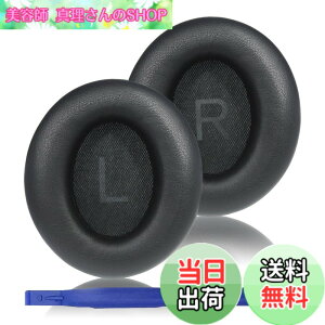 �y���������zAdhiper �̌����p�C���[�p�b�h�� Anker Soundcore Space Q45 �w�b�h�t�H���ƌ݊���������܂�, Q45 �̃C���[�p�b�h�͉��K�ȃv���e�C�����U�[�Ə_�炩���������[�t�H�[���ō���Ă���
