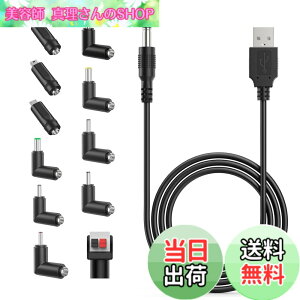 �y���������zUSB DC �P�[�u�� 1m �ϊ��v���O�t�� 11 in 1 DC�[�d�R�[�h 5.5x2.1mm usb dc �ϊ� �P�[�u�� DC �W���b�N DC �v���O 5.5mm �J����/�^�u���b�g/�g�ѓd�b/��@�p