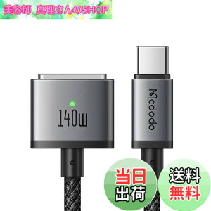�y���������zMcdodo 140W USB-C to Mag-safe 3 ���C�[�d�P�[�u�� 2m 140W�}���[�d PD3.1�V�}���[�d�K�i ���͂Ȏ��C �}�O�Z�[�t3 �[�d�R�[�h PD�[�d Mac�@��Ή� MacBook Air (13�C���`/15�C���` M4/M3/M2�`�b�v) �AM