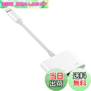 �y���������zSEKSOK�y2023�N�V�o��. MFi�F�ؕi�ziphone hdmi �ϊ��P�[�u��lightning hdmi iPad HDMI�����A�_�v�^ ���C�g�j���O hdmi �ϊ��P�[�u�� TV���� �ݒ�s�v 1080P�x���Ȃ� �g�т̉�ʂ��e���r�ɉf�� 