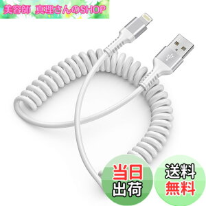 �y���������zUSB-A iPhone�[�d�P�[�u�� �R�C���� CarPlay�Ή� �� MFI�F�� �J�[���R�[�h 2.4A �}���[�d�ƍ����f�[�^�]�� Haoano lightning �R�C���P�[�u�� �A�C�t�H�[�� �ԗp �L�k�R�[�h ���ϋv iPhone 14 Pro 