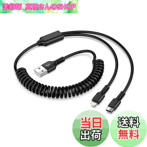 �y���������z2in1 �[�d�P�[�u�� �R�C���� ���C�g�j���O���^�C�vC iPhone17�[�d�P�[�u�� �J�[���R�[�h 5V2A �}���[�d Haoano lightning usb-c�P�[�u�� 1�{2�� �ԗp �L�k�R�[�h iPhone 17/16/15/14/13/12/11/XR/XS/8/iP