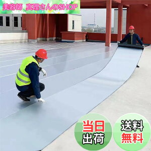 �y���������zTINYMATCH �h���V�[�g ���� ��C�V�[�g 100cm*10m �ȒP�{�H �h���e�[�v ������ ���R���C�e�[�v ���R��h�~�e�[�v �R���N���[�g �x�����_ ���� ��C�� �g�^�������̏C�� �J�R���C