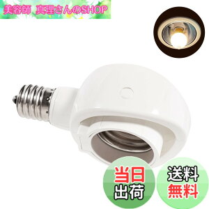 �y���������zPispoer- E17��E26 LED�d����p-�ώ��\�P�b�g-�����p-�\�P�b�g�ϊ��R���Z���g-�ȒP��t �H���s�v-AC 100V-�z���C�g1�Z�b�g�B