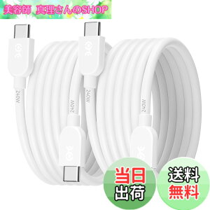 �y���������zCable Matters 2 �{�Z�b�g ���_�� 240W USB-C �[�d�P�[�u�� - 0.9m�A�i���}���[�d 140W-240W�A�r�f�I�Ȃ��jUSBC�d���P�[�u���AMacBook Pro�AiPadPro�AiPhone 16/ 15 Pro�AApple Vision�Ή��A�z���C�g