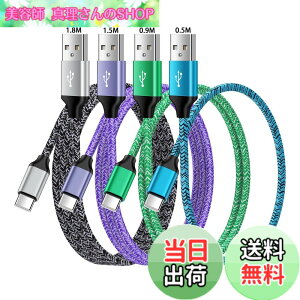 �y���������zANNIBER USB �^�C�vC�P�[�u�� 0.5m/0.9m/1.5m/1.8m 4�{/4�F �A���h���C�h Type-C �g�я[�d�P�[�u�� �X�}�z�}���[�d�P�[�u�� Quick Charge3.0�Ή� iPhone 16/15/Xperia/Galaxy/LG/iPad Pro/MacBook/���̑� Android 