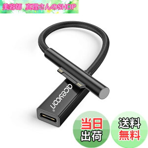 �y���������zaceyoon Surface �p USB C �[�d�P�[�u�� 0.2m �y45w15v�ȏ��PD�[�d�킪�K�v�z 20cm �T�[�t�F�X PD �}���[�d �i�C�����҂� for Surface Pro8/7/6/5/4/3 Go3/2/1 for Laptop1/2/3/4 for Surface Book/Surface Book2 Connec