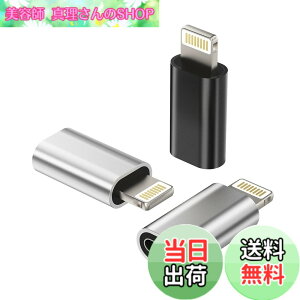 �y���������zTypec Lightning �ϊ��A�_�v�^(3�Z�b�g)�^�C�vc ���X ���C�g�j���O �I�X �v���O �A�_�v�^�[ usb c �[�d�� �R�l�N�^ Thunderbolt 4 ������c �P�[�u�� �A�b�v�� �X�}�z �����Ղ��[ �X�}�[�g
