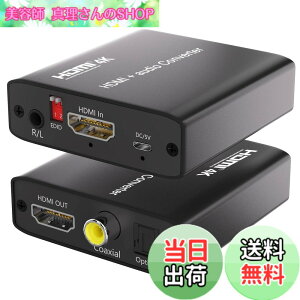 �y���������zMovcle HDMI �������� 4K�Ή� HDMI ���������� HDMI���� ���f�W�^��+�����f�W�^��+3.5mm�X�e���I�o�� ���f�W�^�� �ϊ� HDMI �R���o�[�^�[ ���� �f�������@ PS5/PS4/PS3/Blu-ray/HDTV�Ή�