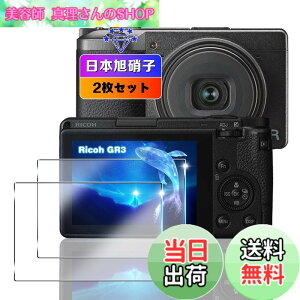 �y���������z�ywnunbg 2+2+2���Z�b�g�z �Ή� Ricoh GR IIIx GR3x GR3 �K���X�t�B���� 2��+ �����Y�t�B���� 2�� �y���{���Ɏq�f�ލ̗p �d�x9H ��U�h�~ �z �Ή� ���R�[ Ricoh �f�W�^���J���� Ricoh GR III �t�B